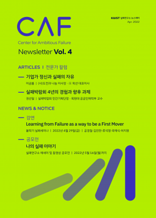 CAF 뉴스레터 2022-4(vol.4)