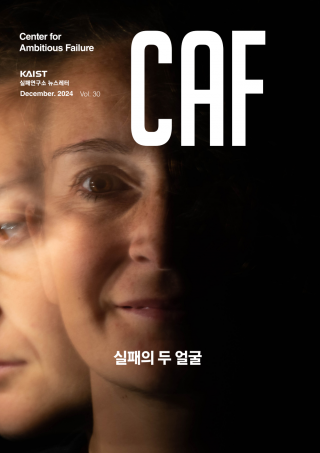 CAF 뉴스레터 2024-12 (vol.30)