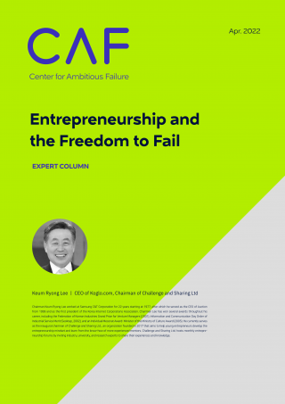 Entrepreneurship and the Freedom to Fail