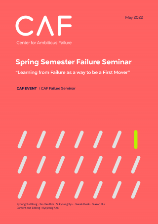 (Special Reports) Event Sketch - 2022 Spring Failure Seminar