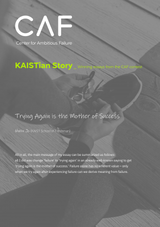 (KAISTian Story) Trying Again is the Mother of Success