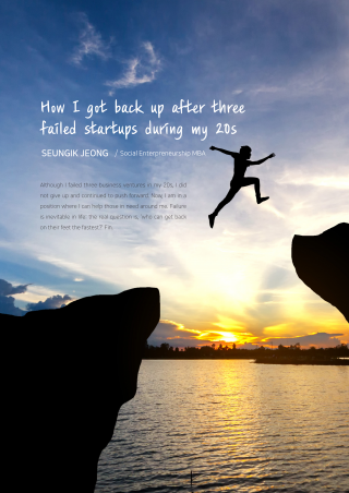 (KAISTian Story) How I got back up after three  failed startups during my 20s